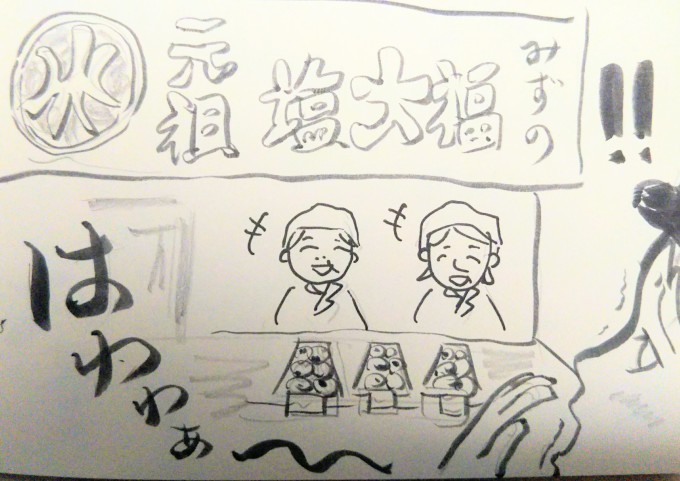 チャリで日本橋へ~帰還&巣鴨編~_b0210688_19021366.jpg