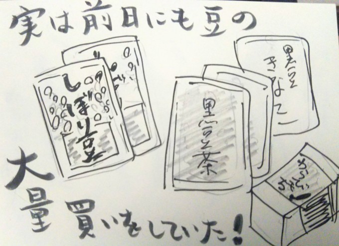 チャリで日本橋へ~帰還&巣鴨編~_b0210688_19024708.jpg
