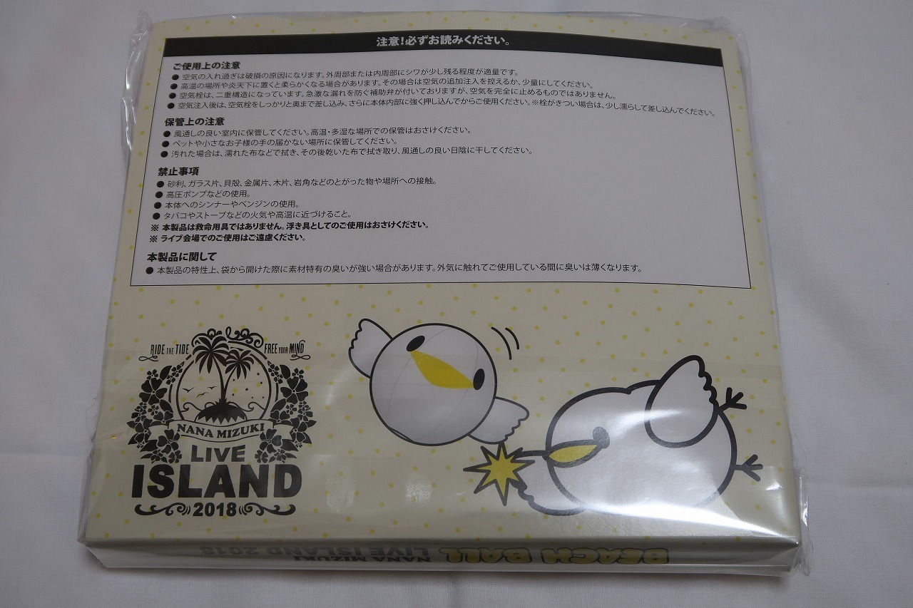 水樹奈々 Live Island 18 グッズについて 声優ライブ日記 水樹奈々 Live Island 18 グッズについて 声優ライブ日記