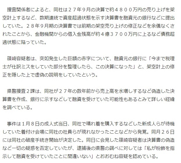 「借金踏み倒し」と言う犯罪_b0301101_05441897.jpg