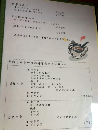 親子 チキンと卵 カレー 平塚 キャラウェイ ぶらり湘南 親子 チキンと卵 カレー 平塚 キャラウェイ ぶらり湘南
