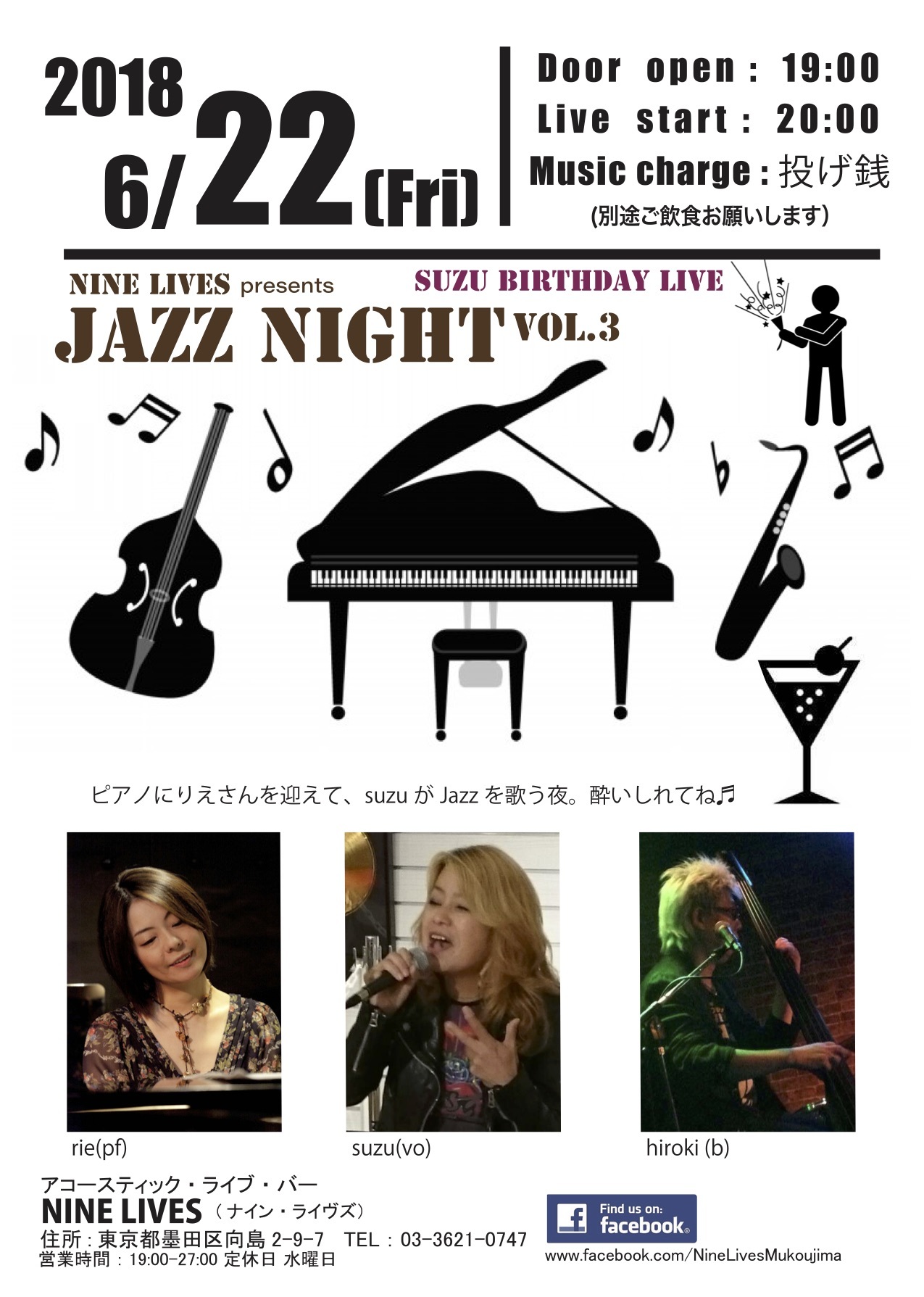 JAZZ NIGHT vol.3 suzu birthday Live_d0066024_20182964.jpg