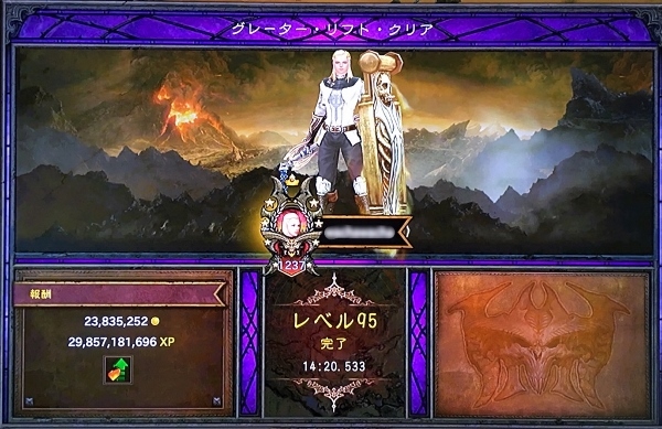 Diablo3 Ros Gr107突破 でも複雑な気持ちの新パッチ Diablo3を始めるなら今です ササリーヌ伍長のズギューンでドギューンでゴゴゴな日常 2