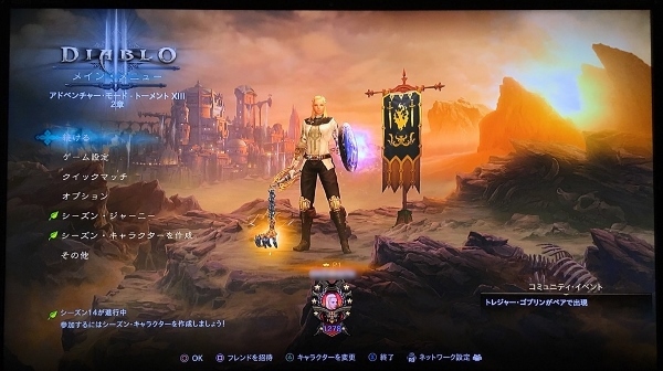 Gwにやりたいdiablo3 伍長推薦 各種アイテム4倍取得の小技紹介 改訂版 V10 2 ササリーヌ伍長のズギューンでドギューンでゴゴゴな日常 2