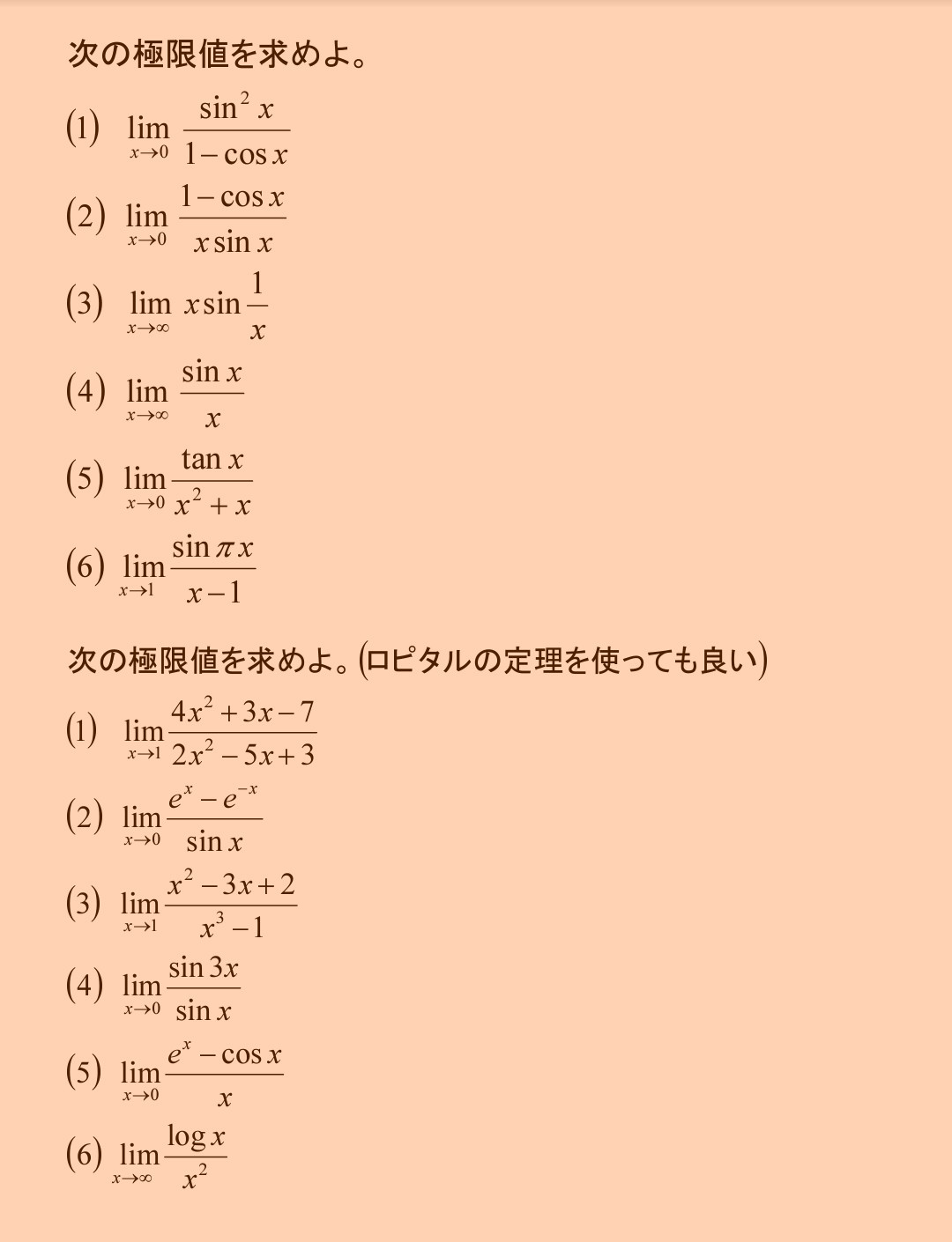 極限 Limit Mathematics Japaneseclass Jp 極限 Limit Mathematics Japaneseclass Jp