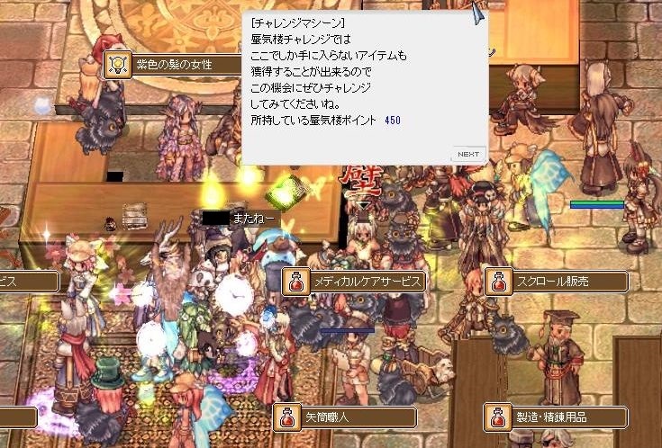 庶民派エンジョイ勢のro日記