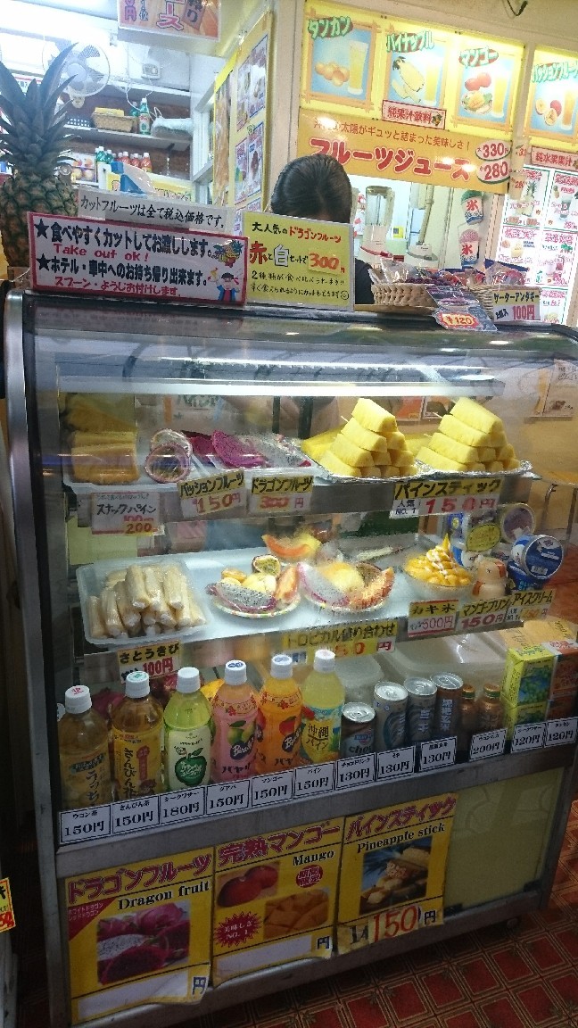 沖縄旅行 とっても美味しいパインスティック フルーツ市場 那覇 牧志 平凡日記 Restart