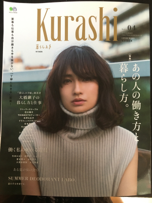 Kurashi vol.4 「あの人の働き方と暮らし方」 掲載_b0142485_21331543.jpg