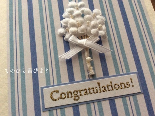 幸せ呼ぶ青で結婚祝いカード_d0285885_15031862.jpeg
