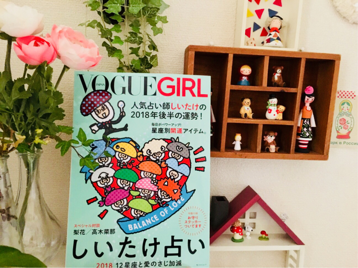 山羊座 しいたけ