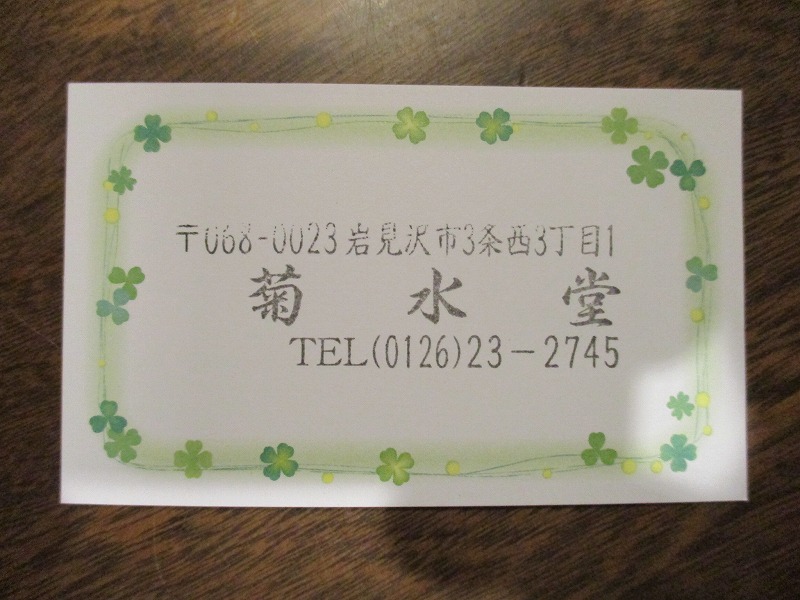 f0202703_02322160.jpg