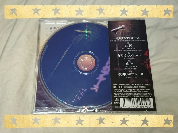 五木ひろし / 夜明けのブルース C/W 山河2012バージョン_b0042308_17150026.jpg