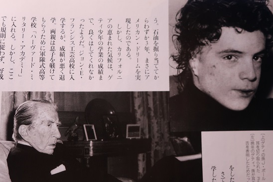 ゲティ家の身代金 リドリー スコット監督 原題 All The Money In The World 川沿いのラプソディ