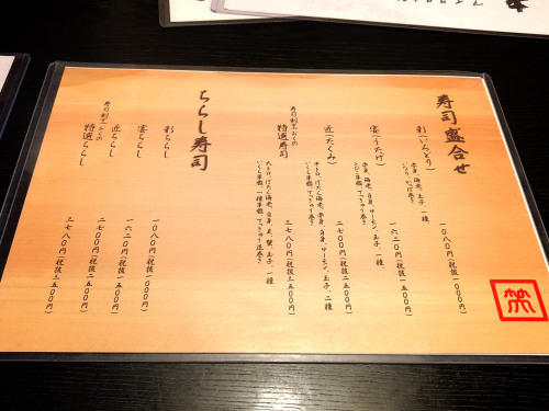 寿司割烹 おくの_e0292546_06532874.jpg