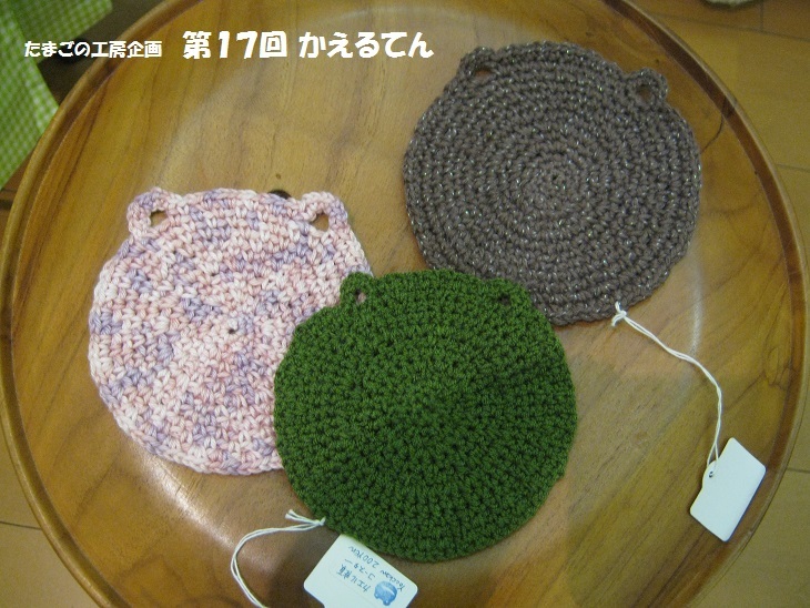 たまごの工房企画 第17回 かえるてん その22_e0134502_18385084.jpg