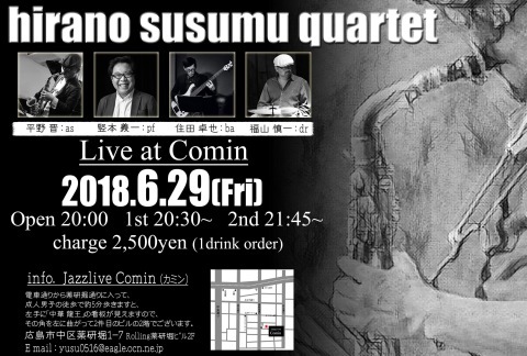 Jazzlive comin 広島 明日金曜日のライブ!_b0115606_13502752.jpeg