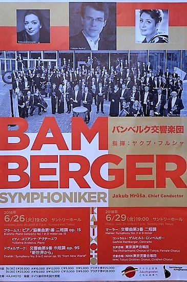ヤクブ・フルシャ指揮 バンベルク交響楽団 2018年 6月29日 サントリーホール_e0345320_22271691.jpg