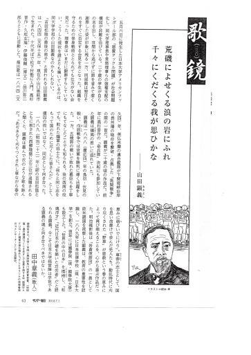 憂国青年同盟（憂青同）定例勉強会と祝事 : 民族革新会議 公式ブログ