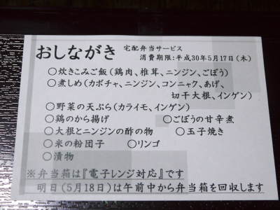 熊本県菊池市のNPO法人「きらり水源村」の取り組みの1つを紹介!水源ばぁばの『陽だまり弁当』_a0254656_17014830.jpg