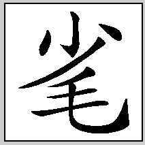 a0331562_22425346.png
