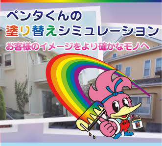 ペンタ君の事は知らなかった 呟羊社