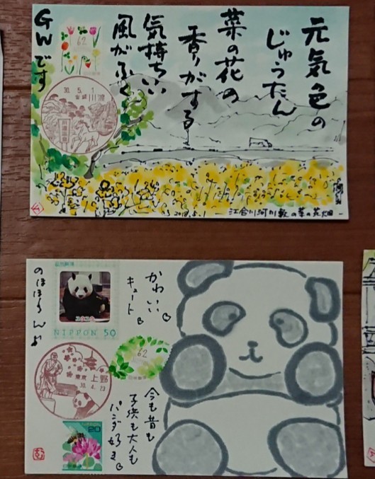 風景印とスタンプと絵手紙_b0124466_06591406.jpg