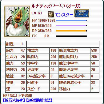 自宅ダンジョン 超遠距離攻撃 リュートピア日記