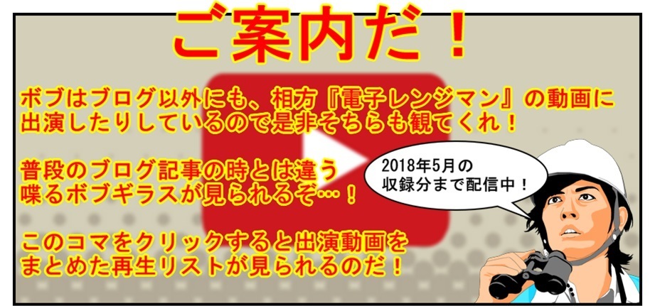 【漫画で雑記】地獄みたいなオモチャ箱をひっくり返してボイトイ発掘_f0205396_21583697.jpg