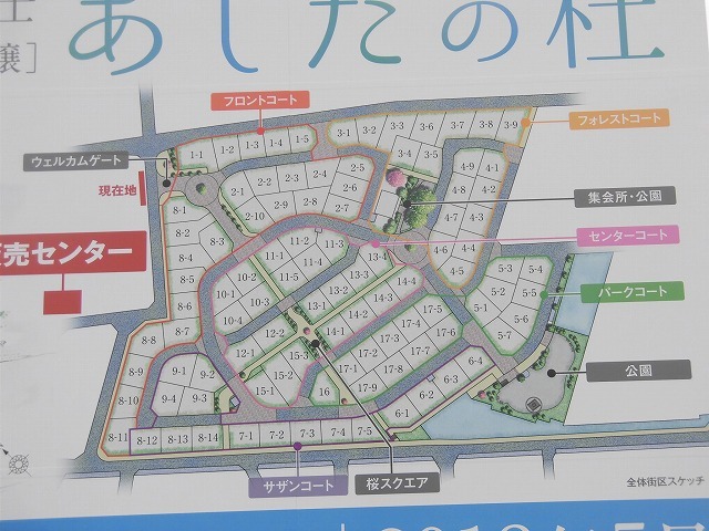 旭化成㈱社宅跡地を景観に配慮して開発・整備した99区画の住宅エリア　「あしたの杜」_f0141310_08083929.jpg