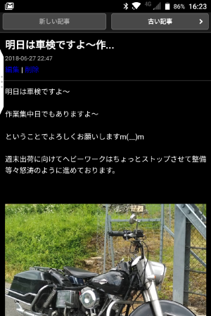 朝から車検に出かけて..._a0159215_01090227.png