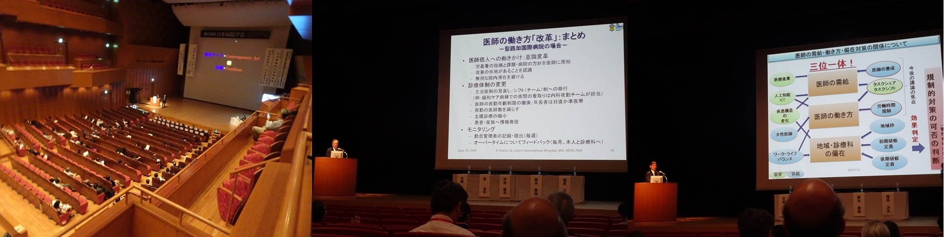 第68回日本病院学会と第2回日本サービス大賞_b0115629_15391611.jpg