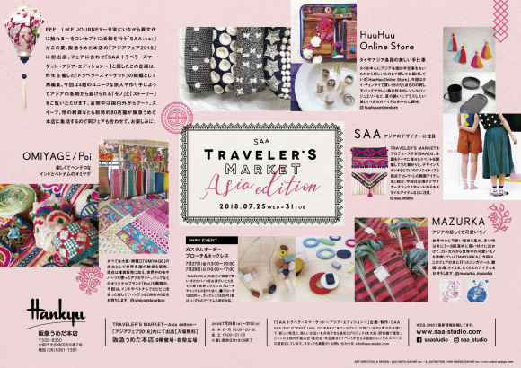 SAA TRAVELER’S MARKET 〜ASIA EDITION〜AT 阪急うめだ本店_a0241644_10554803.jpg