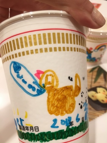 Cup Noodles Museum カップヌードルミュージアム_b0305749_23250329.jpeg