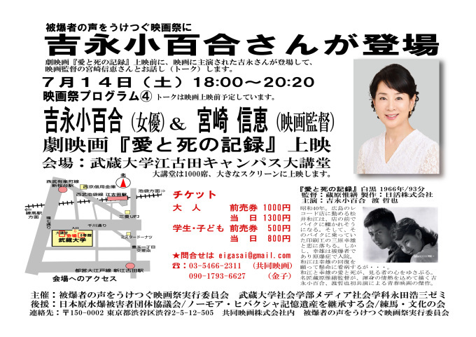 被爆者の声をうけつぐ映画祭2018・上映作品のご紹介_f0160671_10483345.jpg