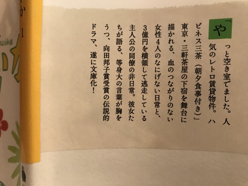 2階図書室に届きました!「店主、お薦めランキング!?堂々1位!の《すいか》1・2巻」編_e0359584_17193122.jpg
