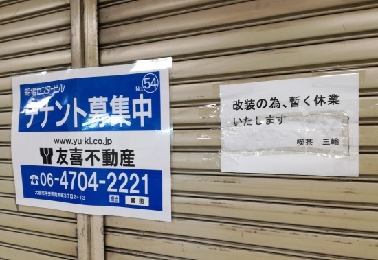 「リスボン珈琲店」（大阪市中央区修道町）訪問　2018年6月18日（月）_c0210087_16343946.jpg