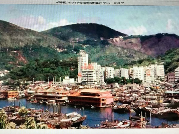 1973年に香港に通っていました。 : 青山〜チトフナぱせり日記