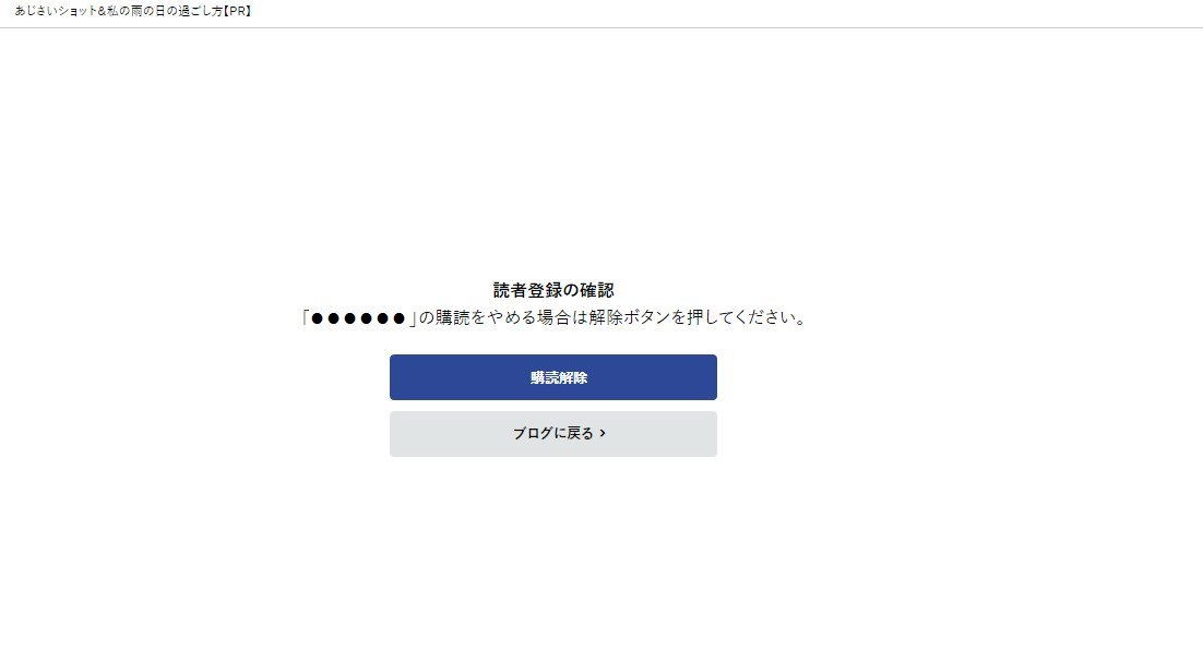 Webプッシュ通知を先行リリースしました。_a0029090_16334645.jpg