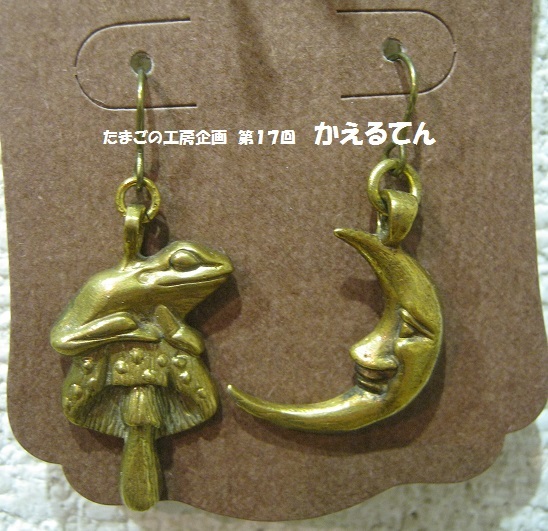たまごの工房企画 第17回 かえるてん その24_e0134502_20111828.jpg