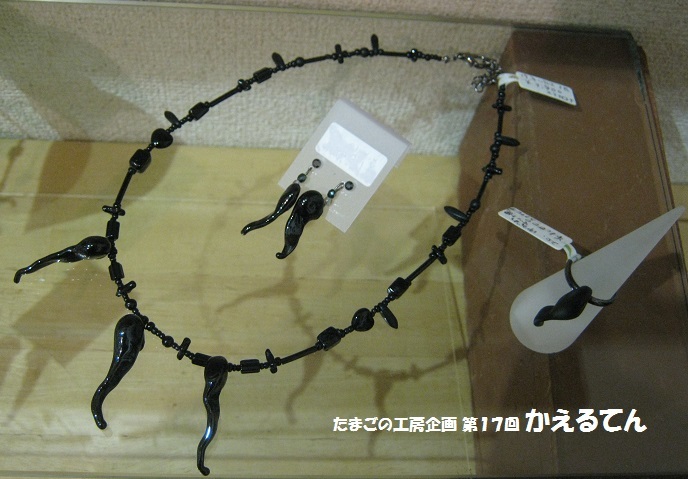 たまごの工房企画 第17回 かえるてん その24_e0134502_20134824.jpg