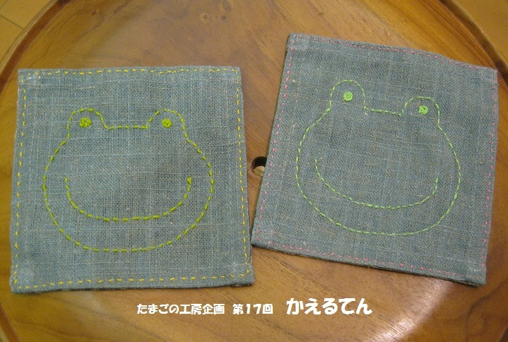 たまごの工房企画 第17回 かえるてん その24_e0134502_20153266.jpg