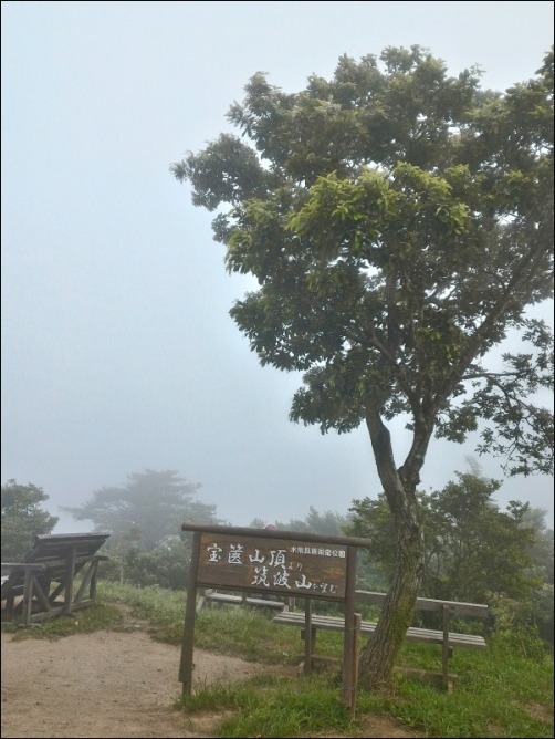 宝篋山（茨城県つくば）_b0086909_08065362.jpg