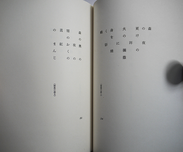 雑誌）俳句研究 35巻-52巻内183冊（30冊欠） ○高柳重信編集期35