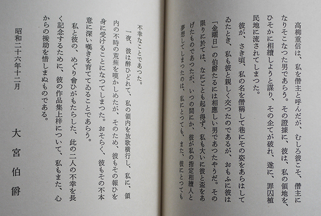 雑誌）俳句研究 35巻-52巻内183冊（30冊欠） ○高柳重信編集期35