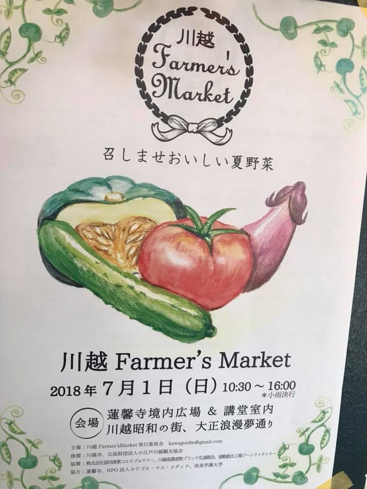 明日は川越ファーマーズマーケットです_e0046427_14424327.jpg