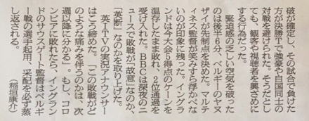 続々：今朝の新聞記事から【6月30日】_a0346455_08224993.jpeg