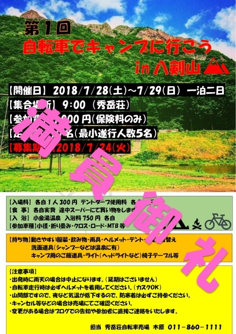 ワコーズ自転車洗浄講習会＆木原ツアー満員御礼☆彡_d0197762_19282190.jpg