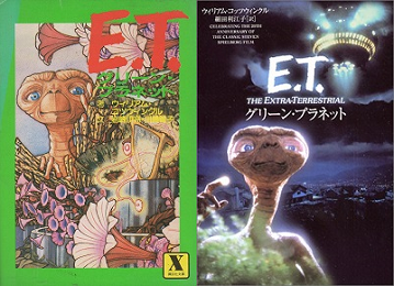 『Ｅ．Ｔ．』_e0033570_04465810.png
