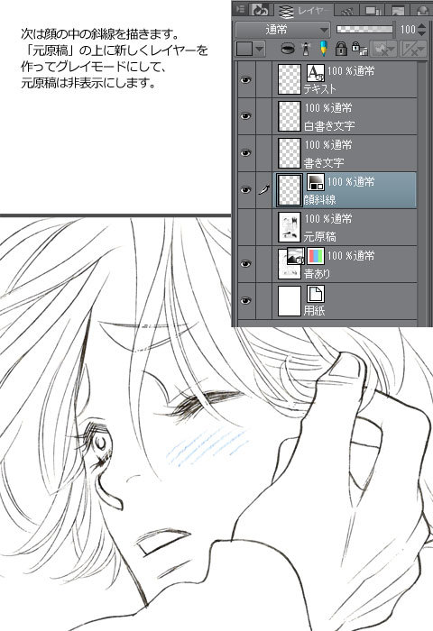 クリスタでの作例 3 山田南平blog