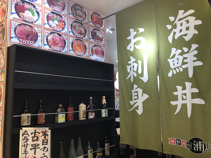 札幌すすきのでおいしい海鮮丼が食べられる店!「海鮮丼の浦島」_e0171573_13261579.jpg